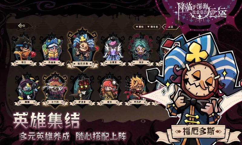 降临于深海埃索塔的厄运