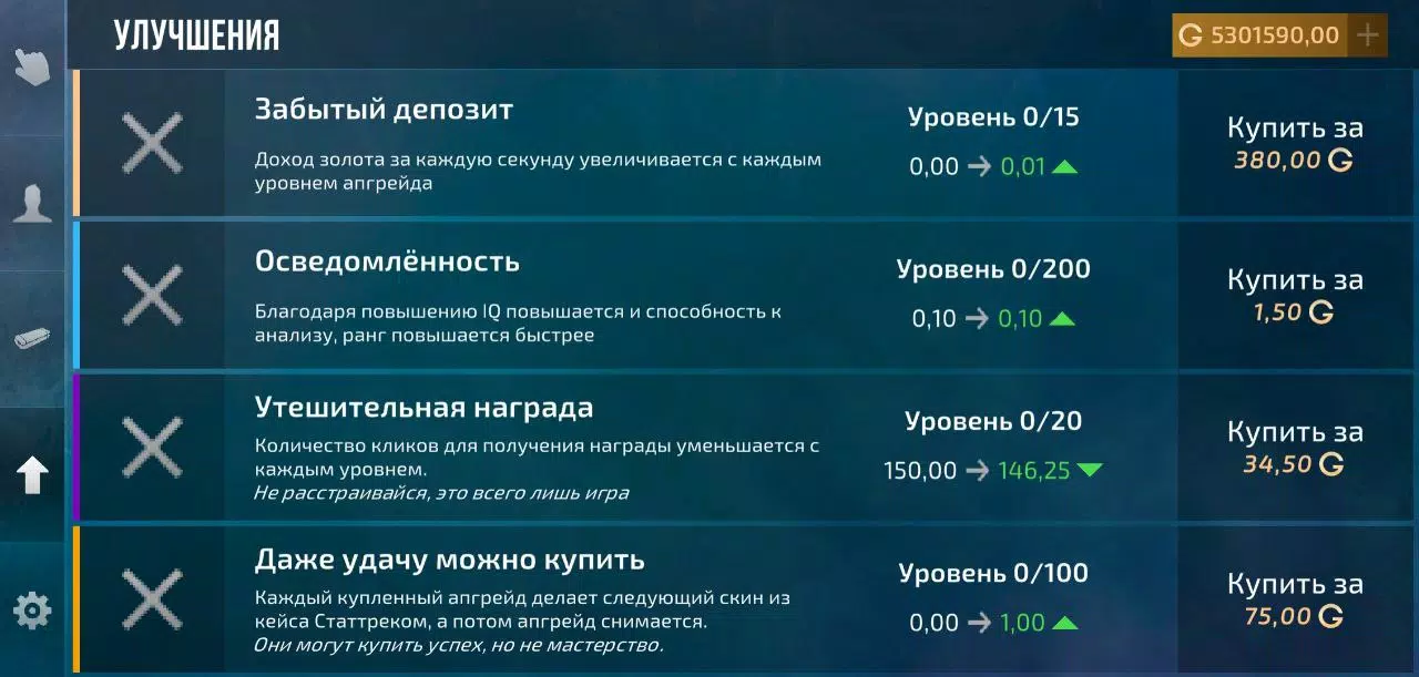 StandClicker–案例模拟器 StandClicker–案例模拟器