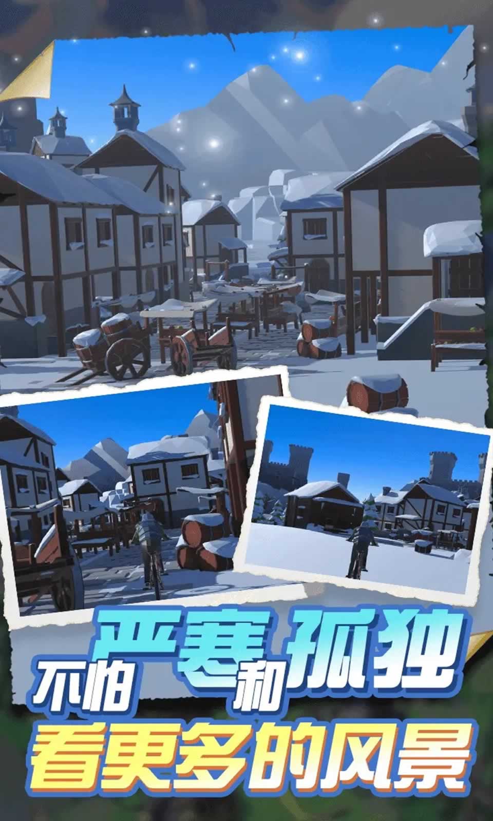 骑行环游世界模拟器