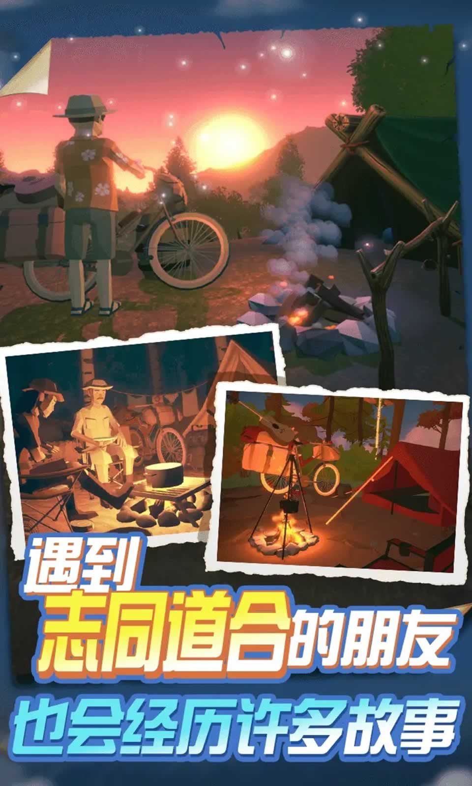 骑行环游世界模拟器