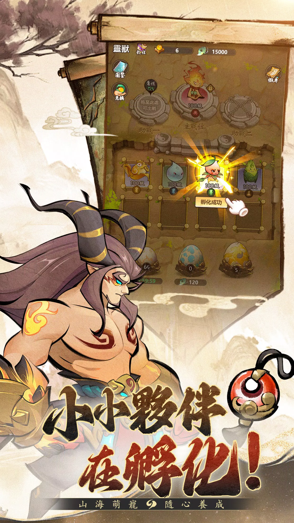 小小修仙记 小小修仙记