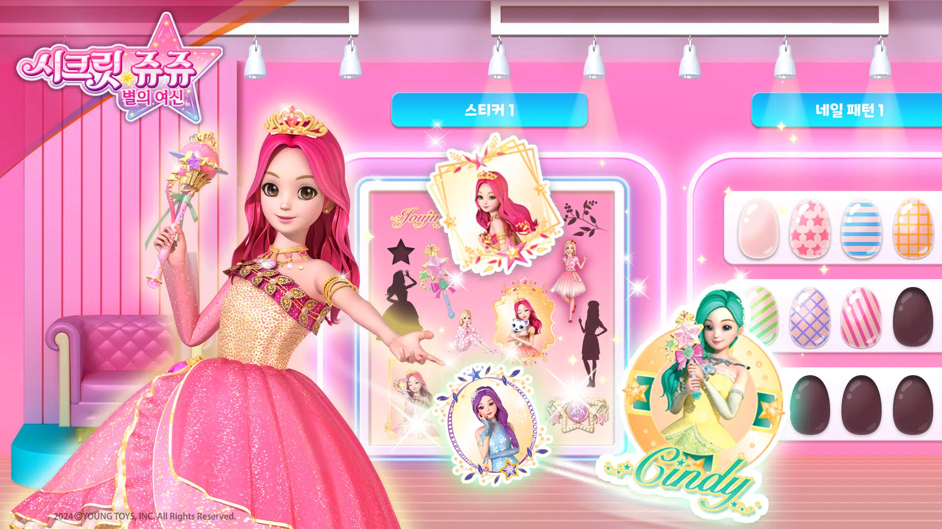 秘密Jouju:美甲店 秘密Jouju:美甲店