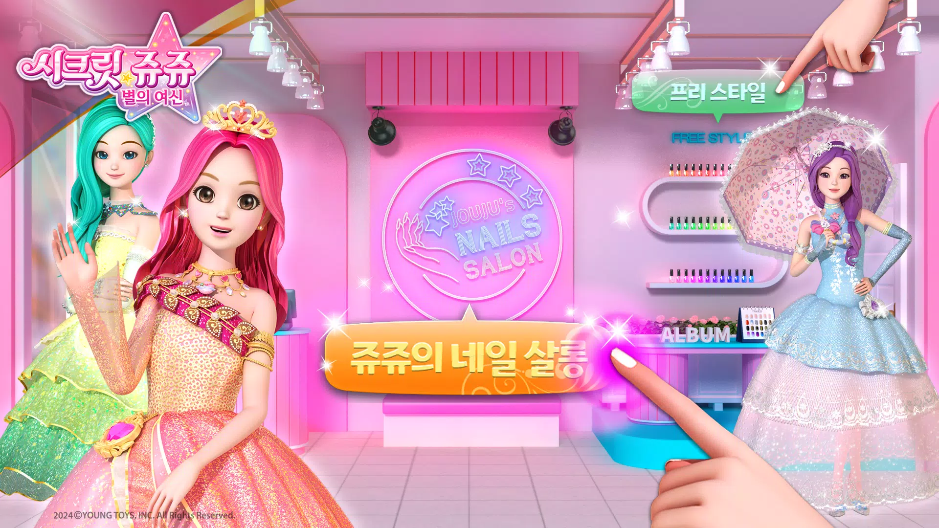 秘密Jouju:美甲店 秘密Jouju:美甲店