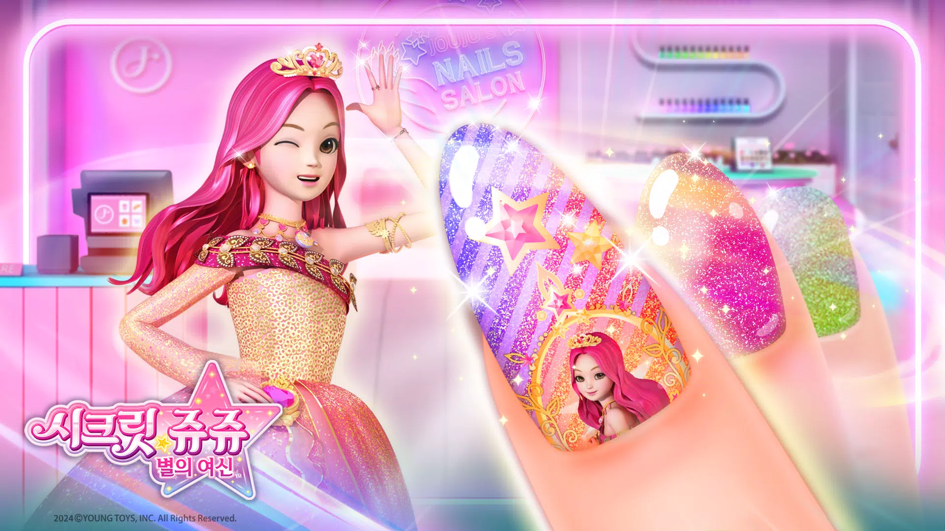 秘密Jouju:美甲店 秘密Jouju:美甲店