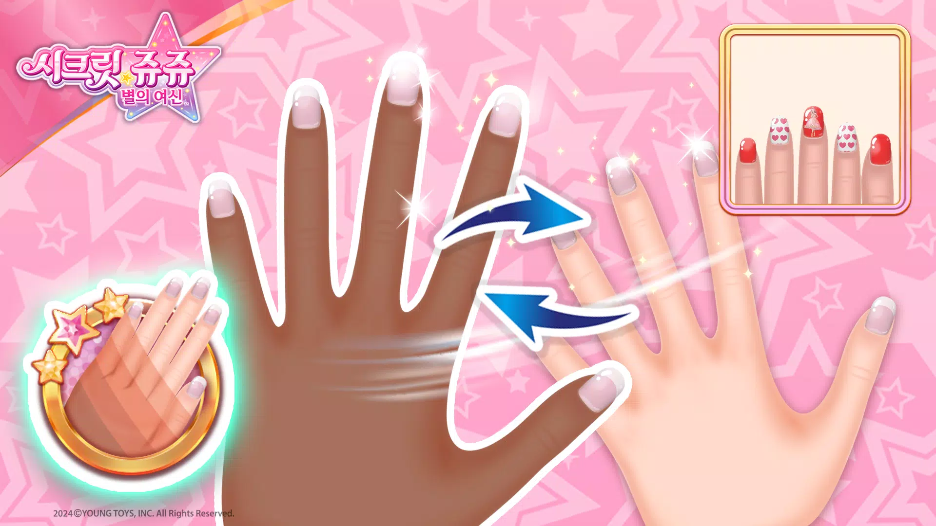 秘密Jouju:美甲店 秘密Jouju:美甲店