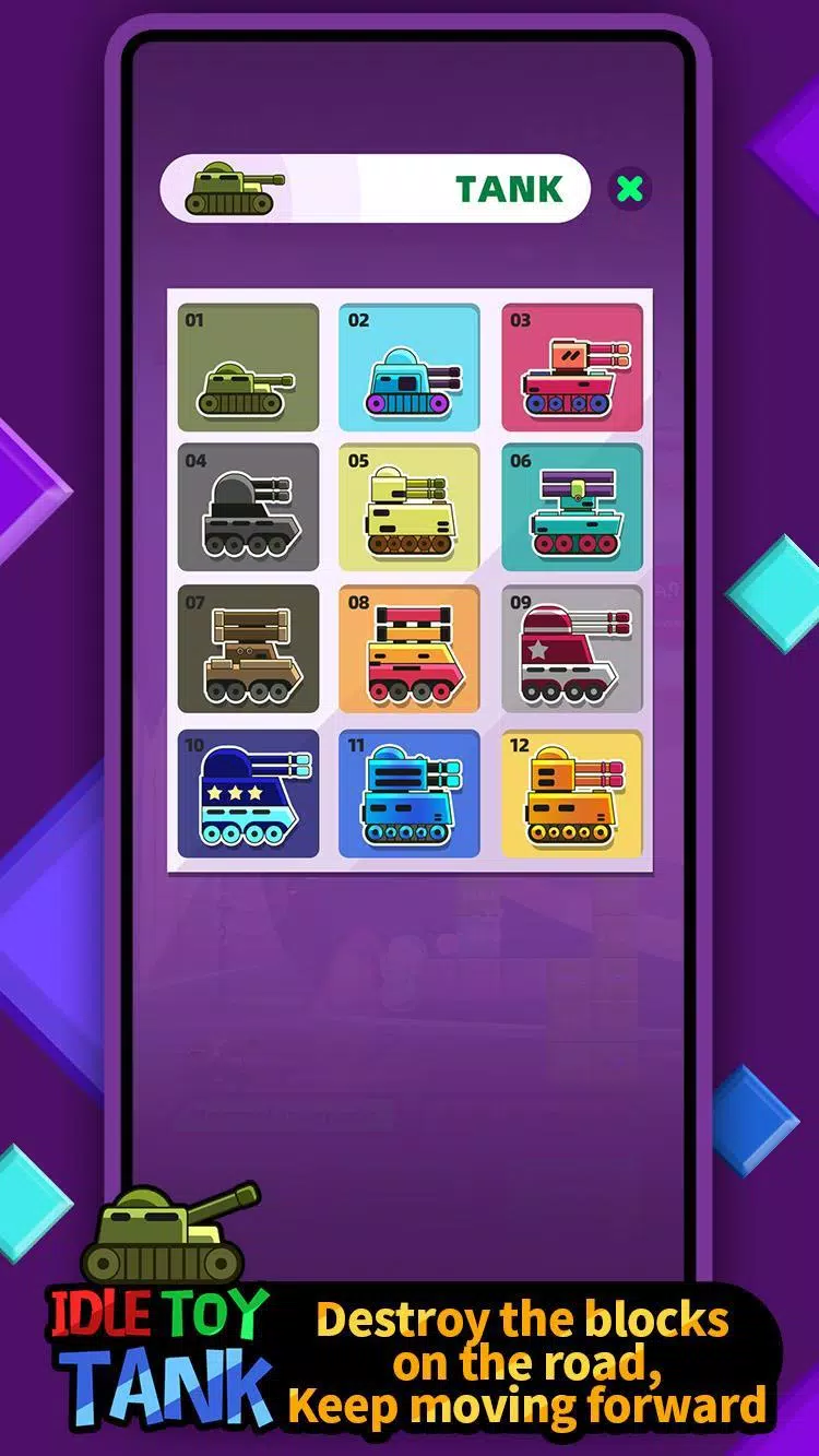 闲置玩具坦克 闲置玩具坦克