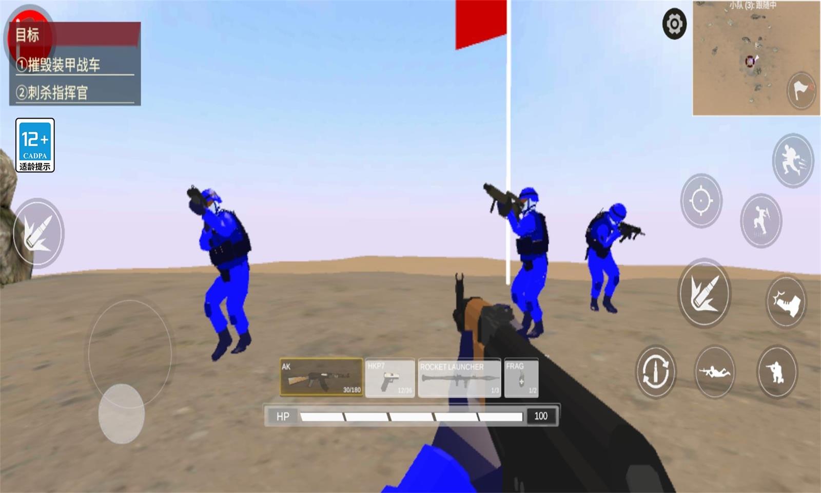 战术小队 战术小队