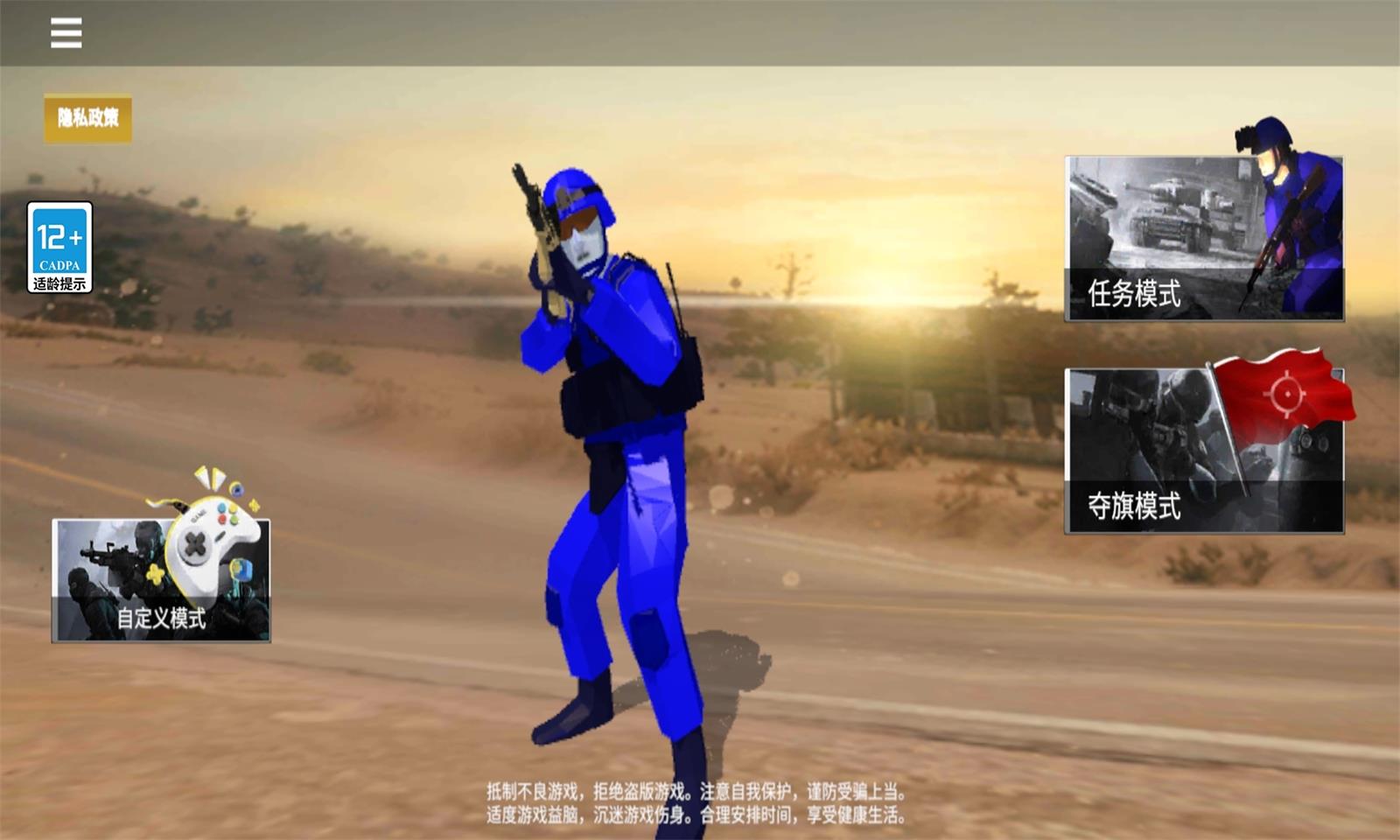 战术小队 战术小队