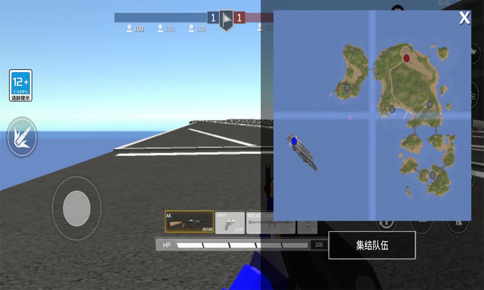 战术小队 战术小队