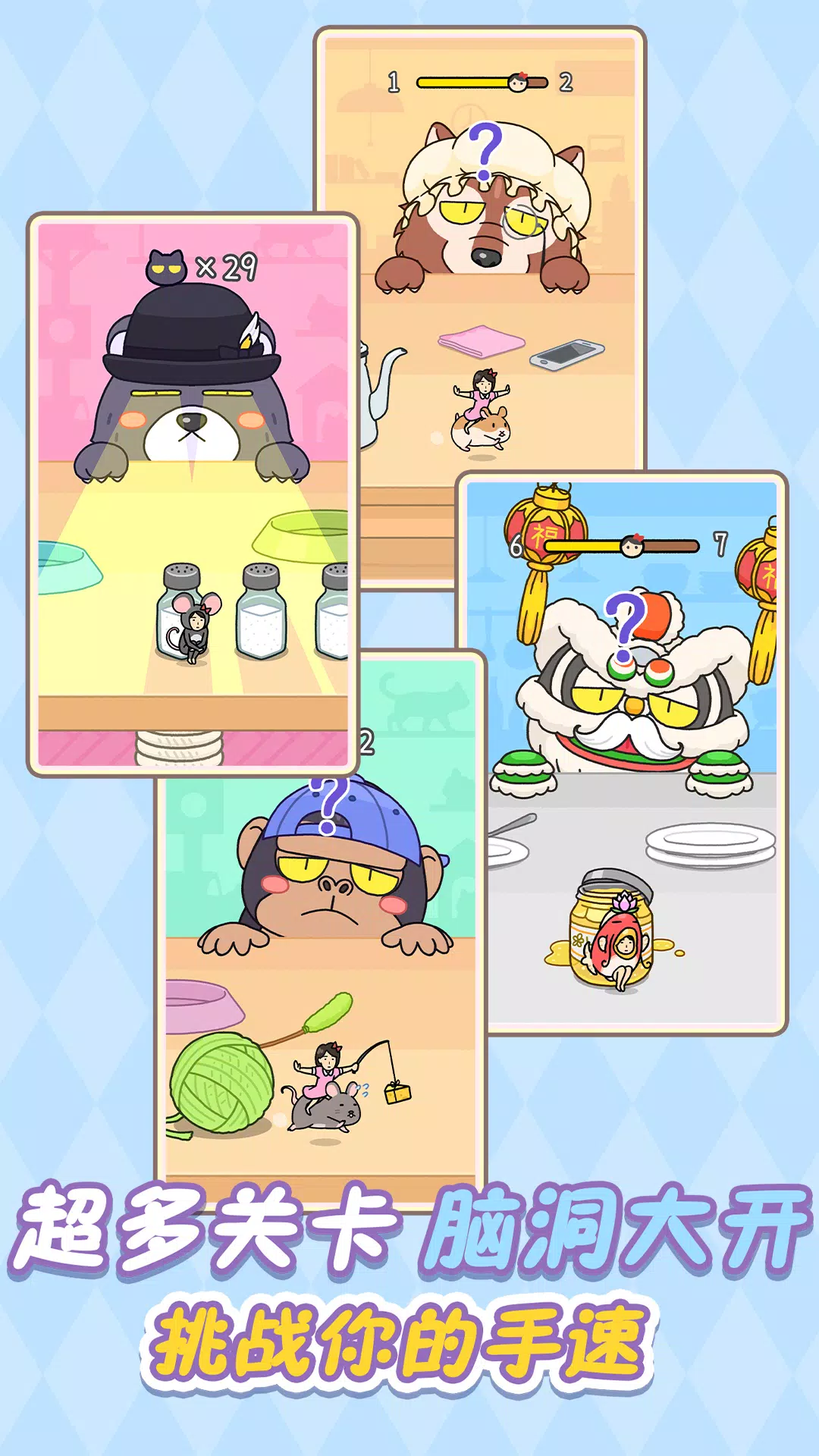 我爱躲猫猫无尽版！