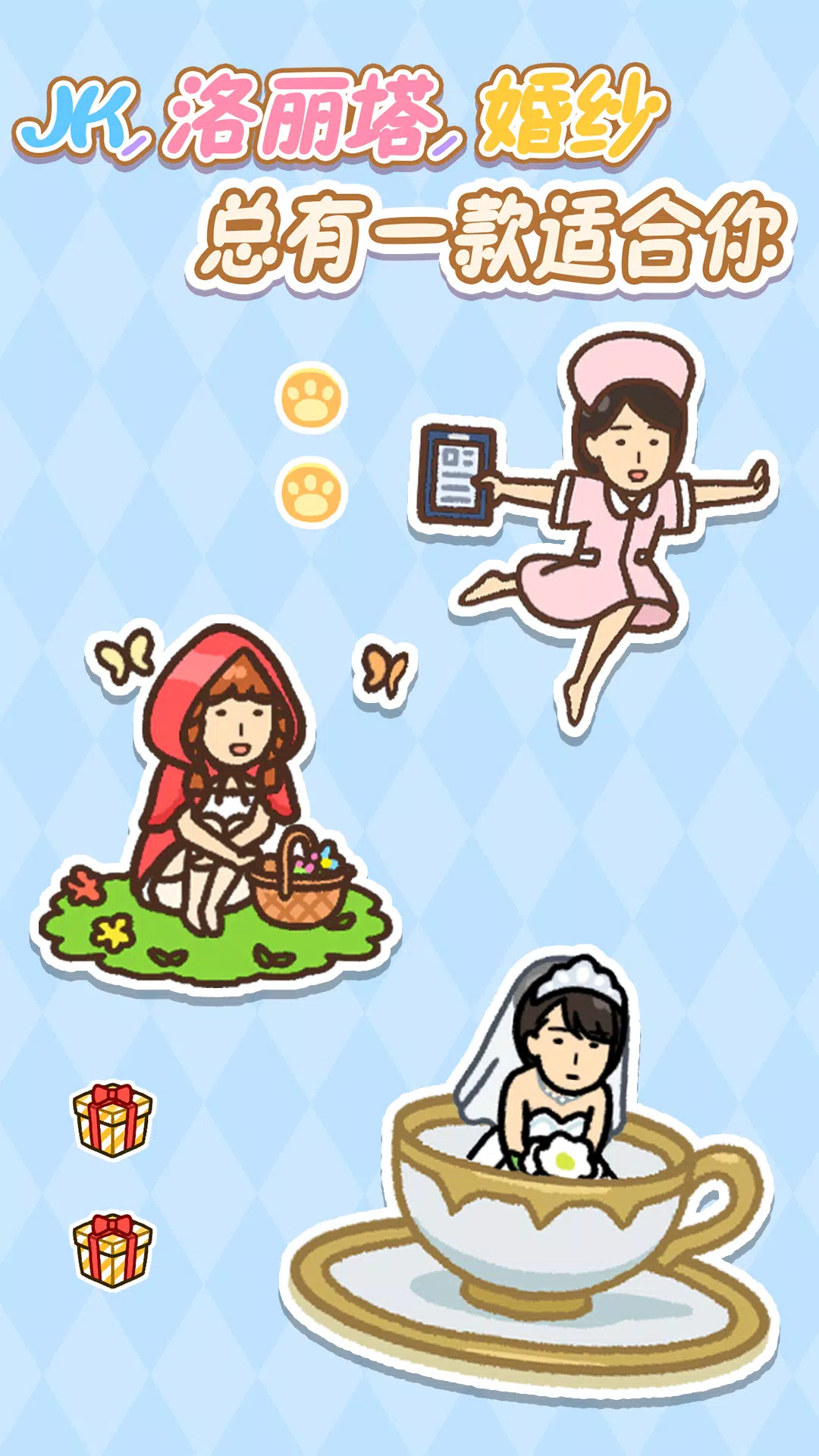 我爱躲猫猫无尽版！