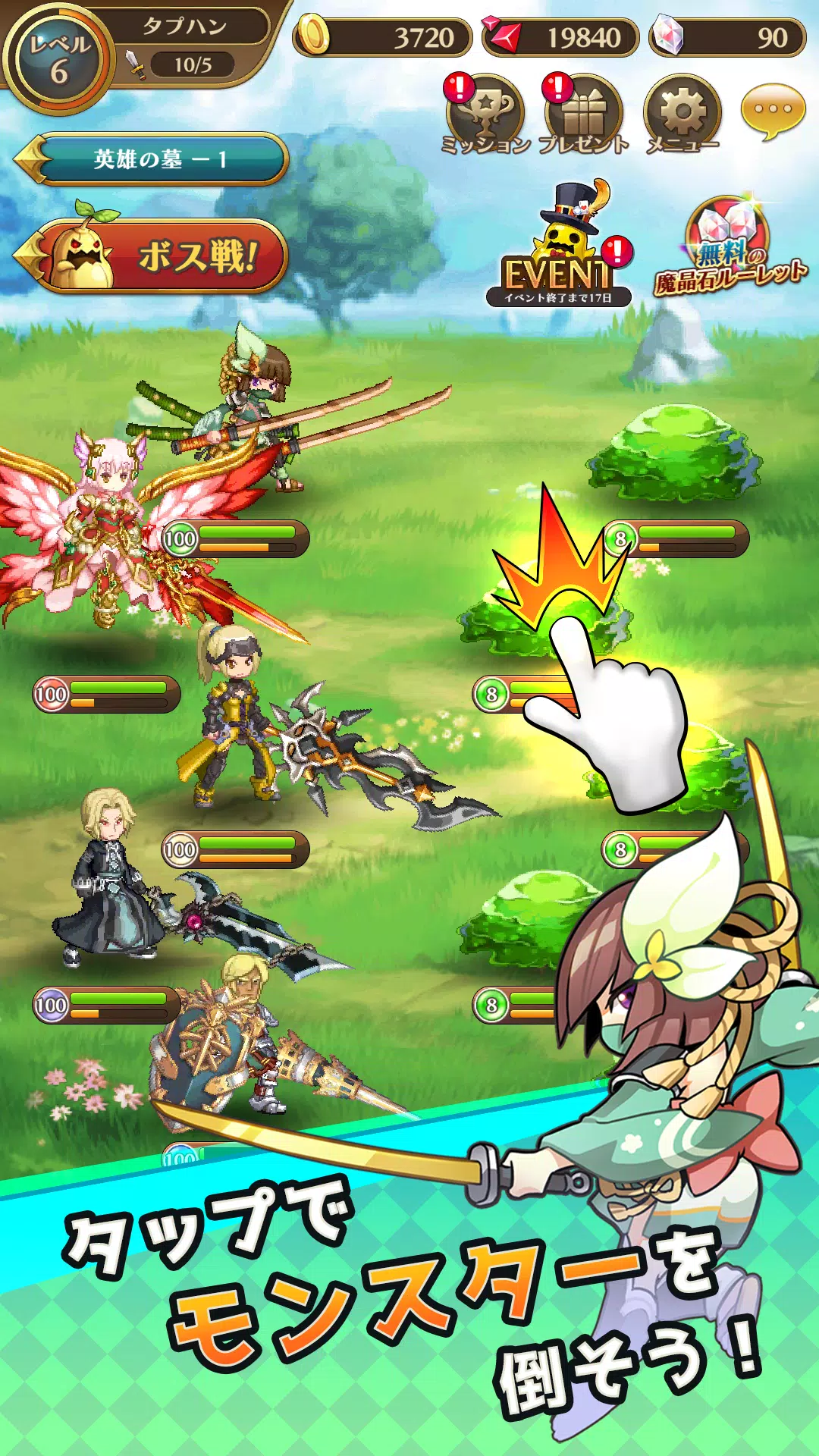 踢踏猎人～剑与魔法的放置RPG～