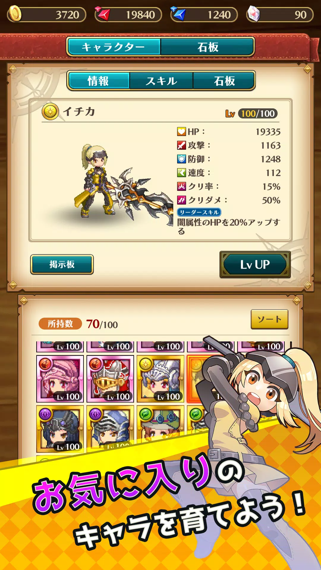 踢踏猎人～剑与魔法的放置RPG～