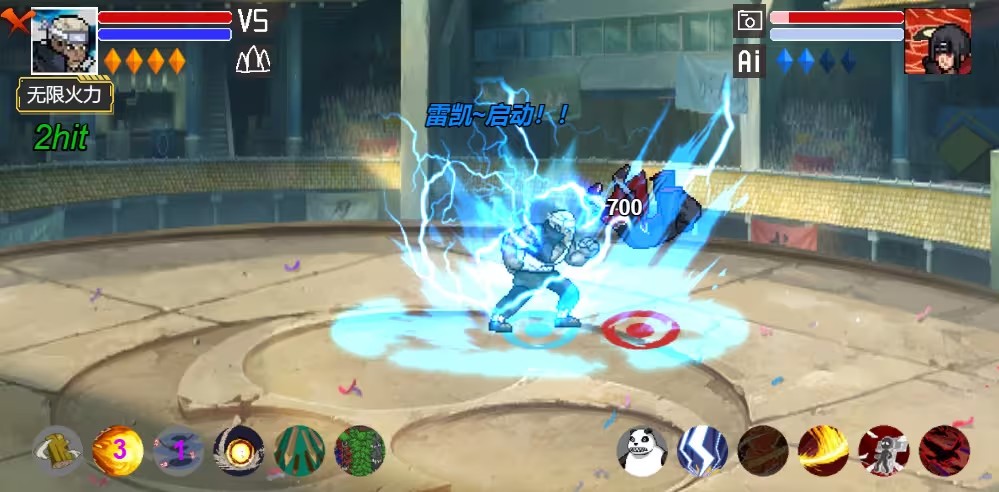 像素火影单机版(最终版)