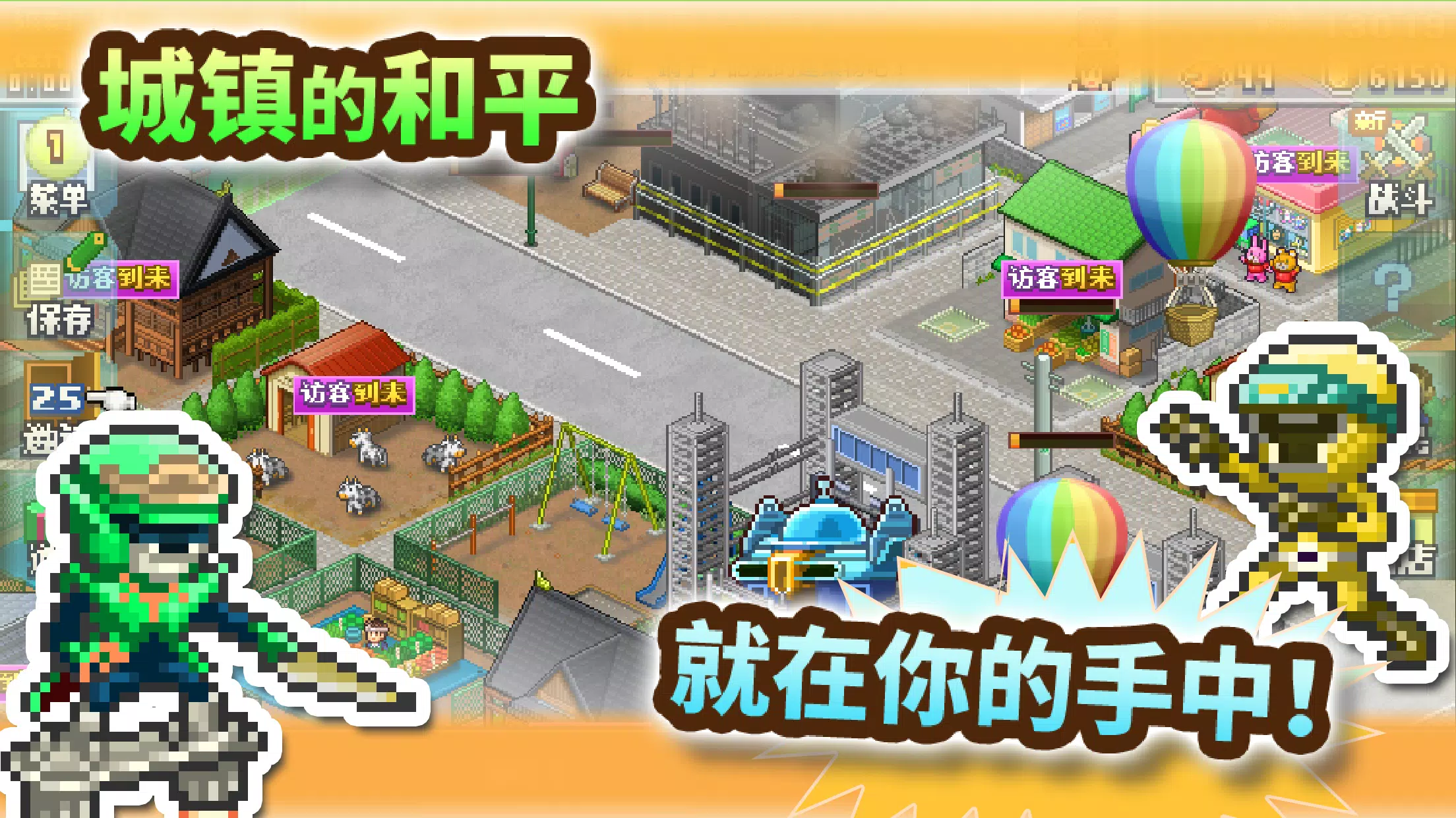 前进！！英雄战队物语