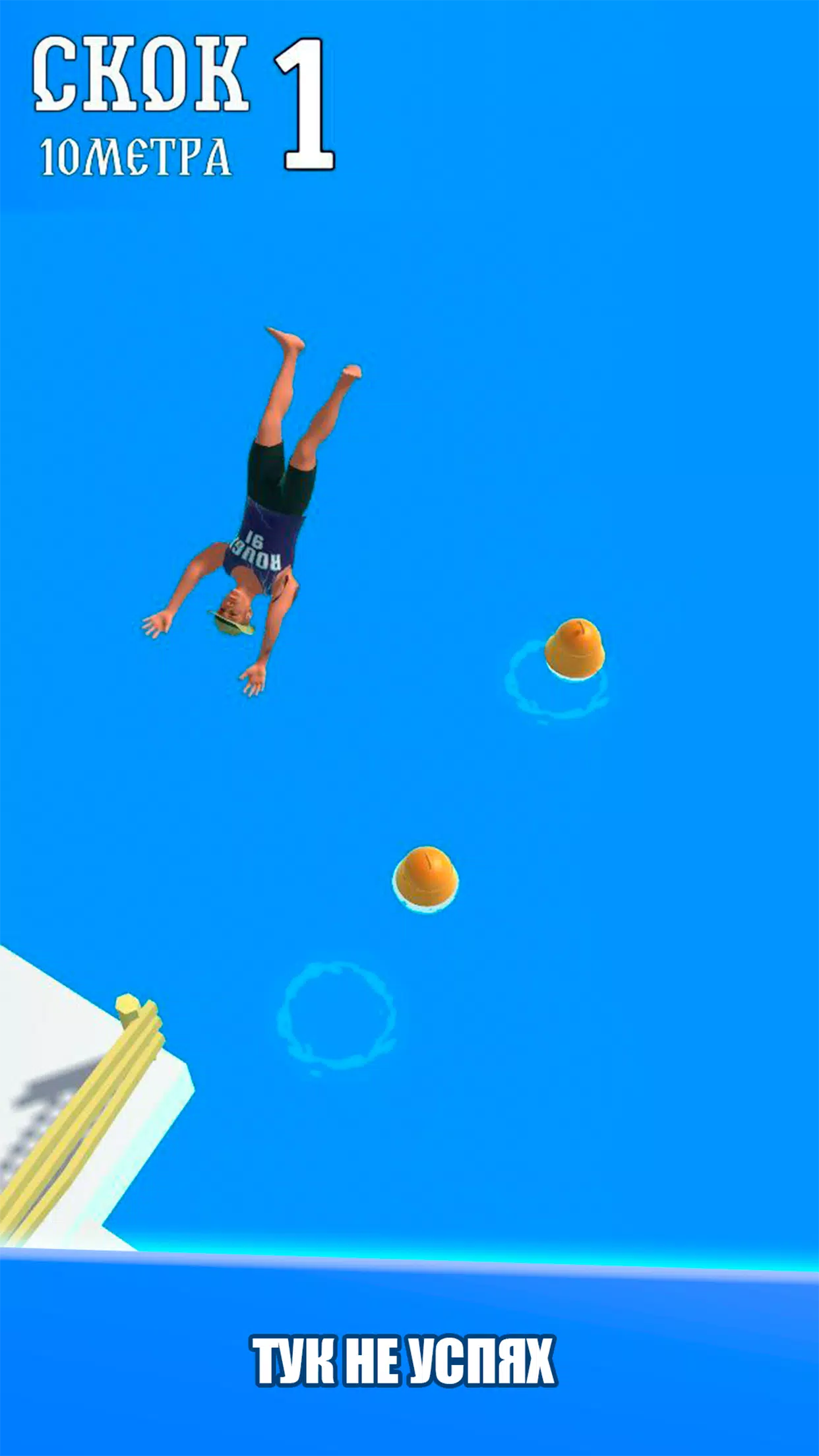 巴尔干潜水员 巴尔干潜水员