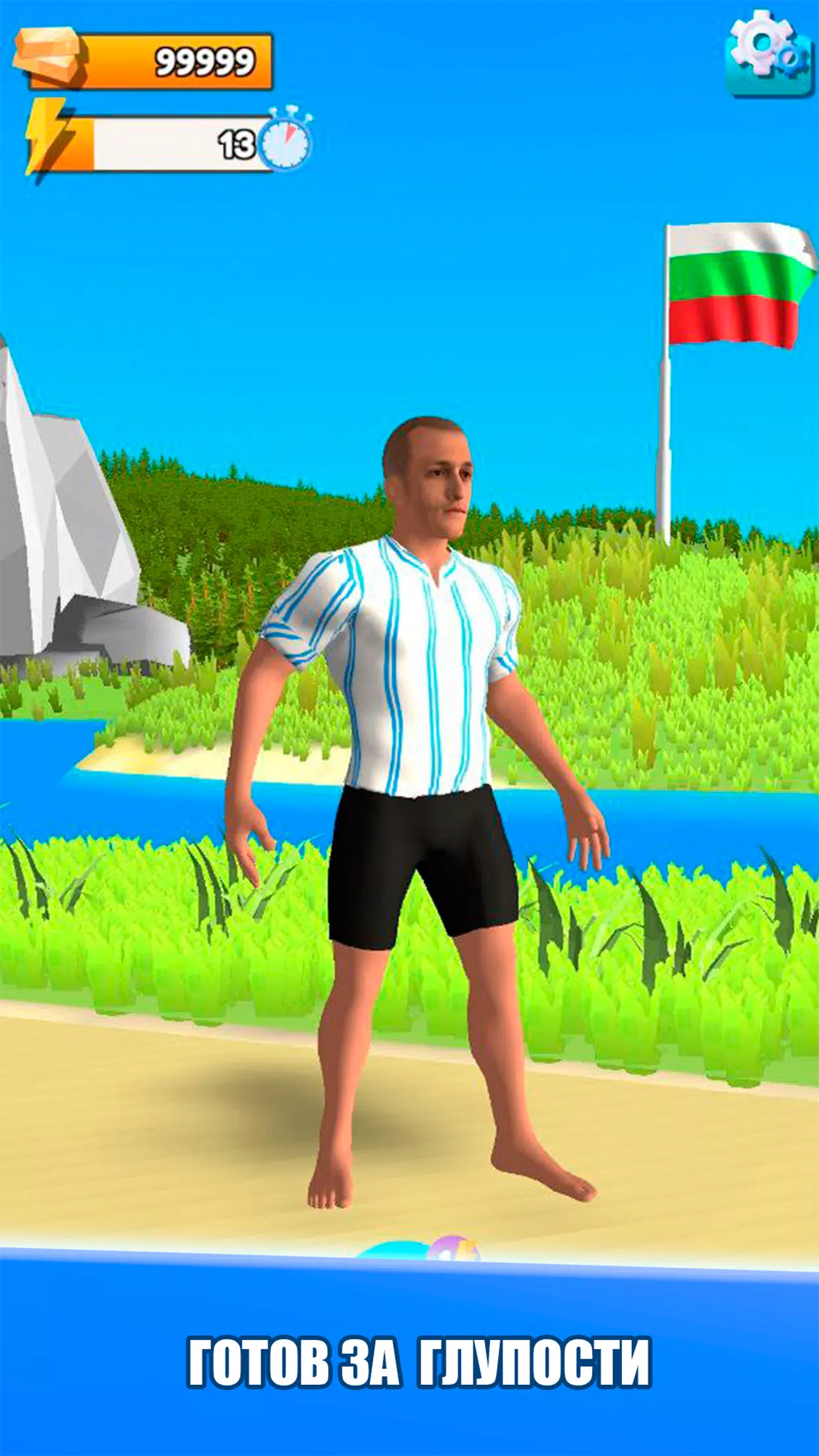 巴尔干潜水员 巴尔干潜水员