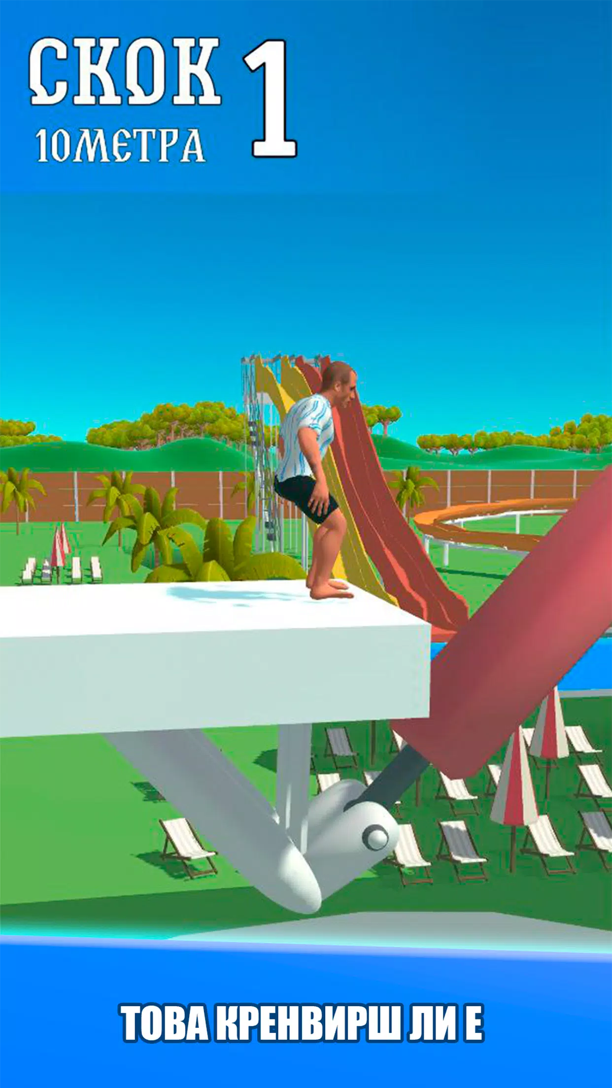 巴尔干潜水员 巴尔干潜水员