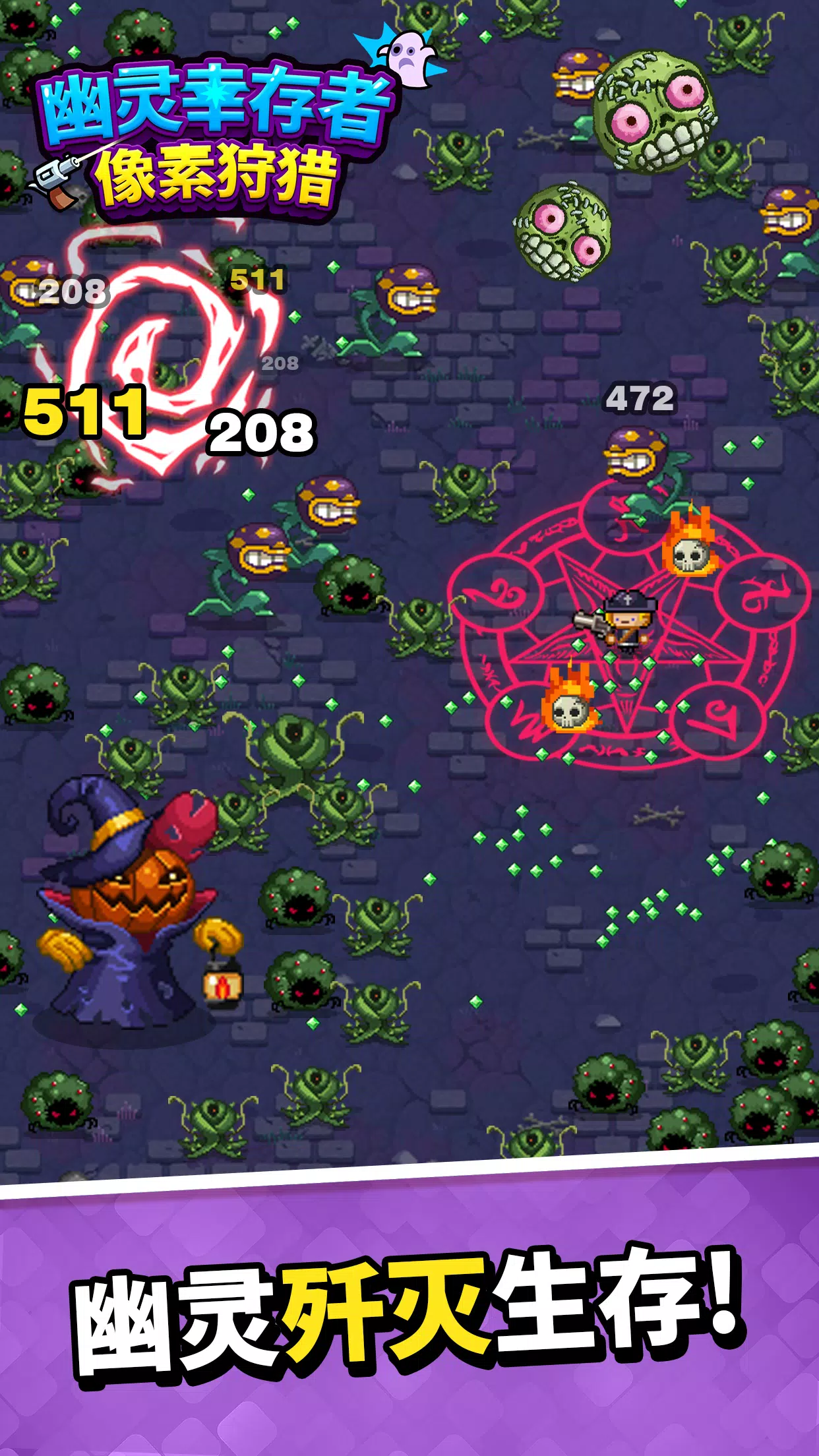 幽灵幸存者 幽灵幸存者