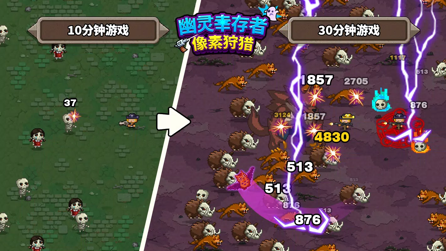 幽灵幸存者 幽灵幸存者