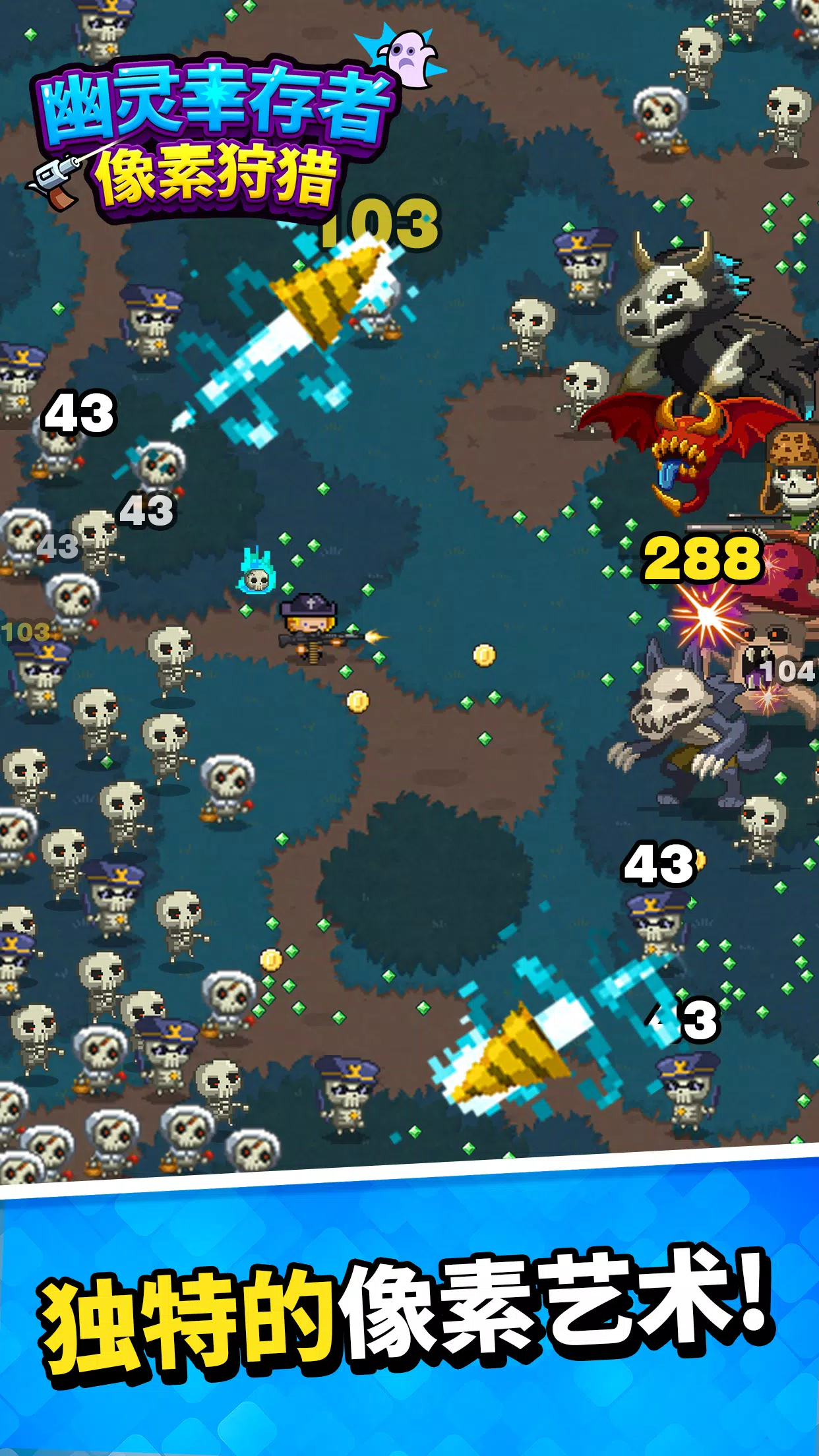 幽灵幸存者 幽灵幸存者