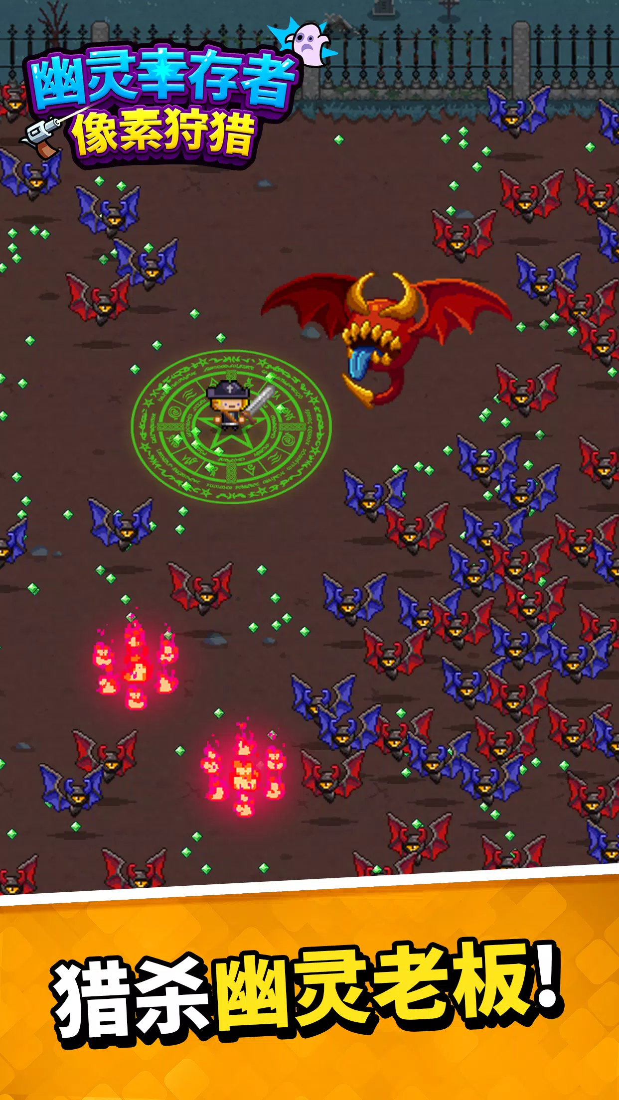 幽灵幸存者 幽灵幸存者