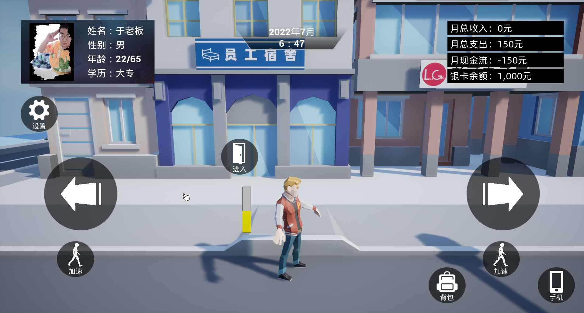 牛马简易模拟器 牛马简易模拟器