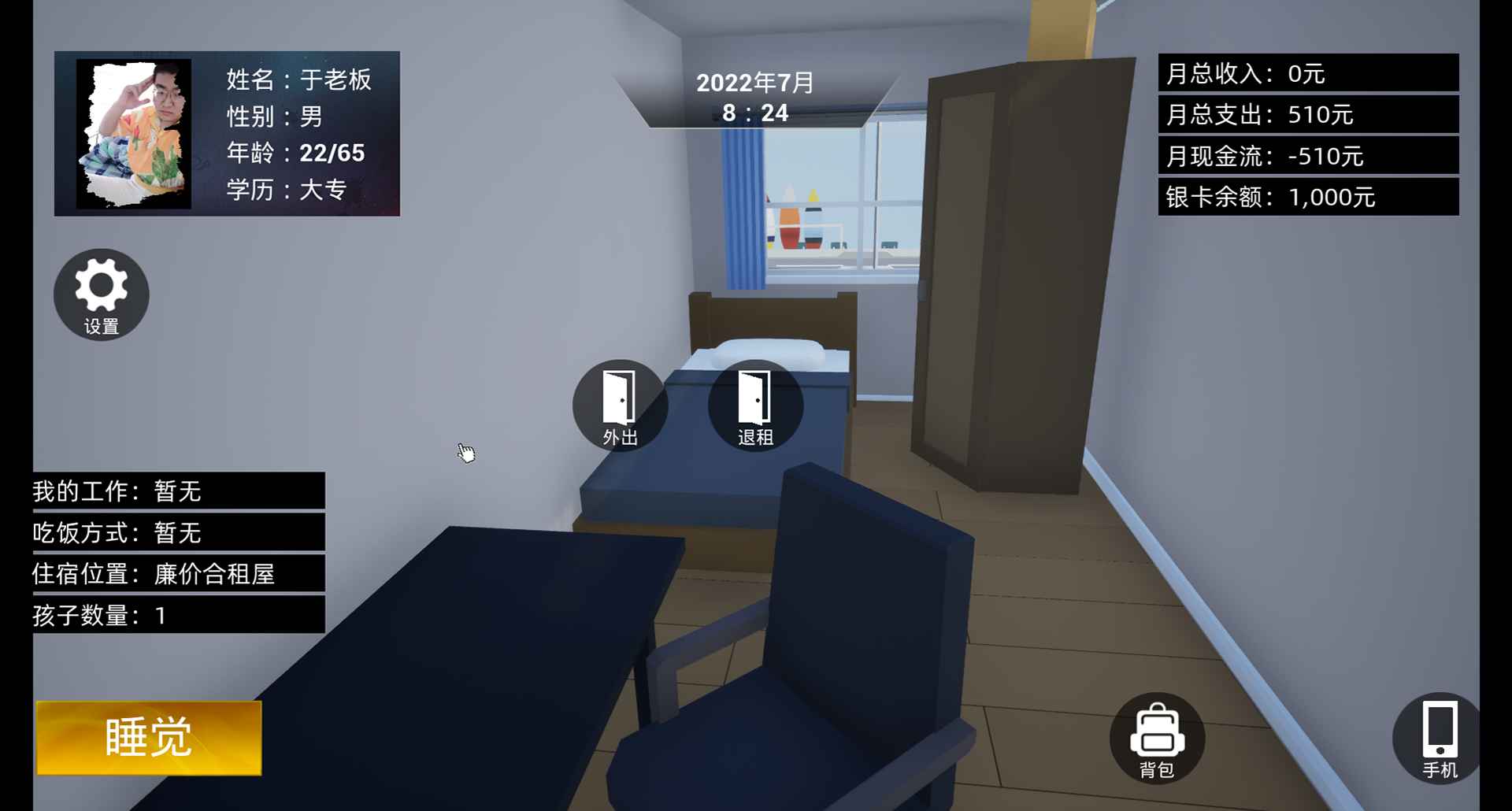 牛马简易模拟器 牛马简易模拟器