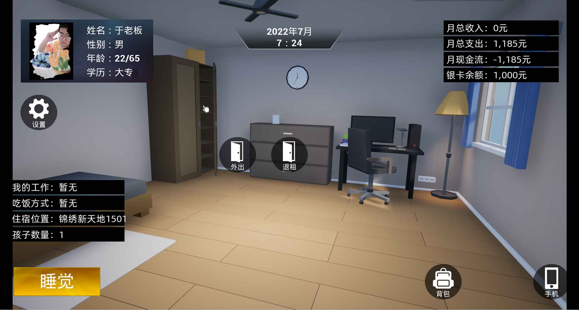 牛马简易模拟器 牛马简易模拟器