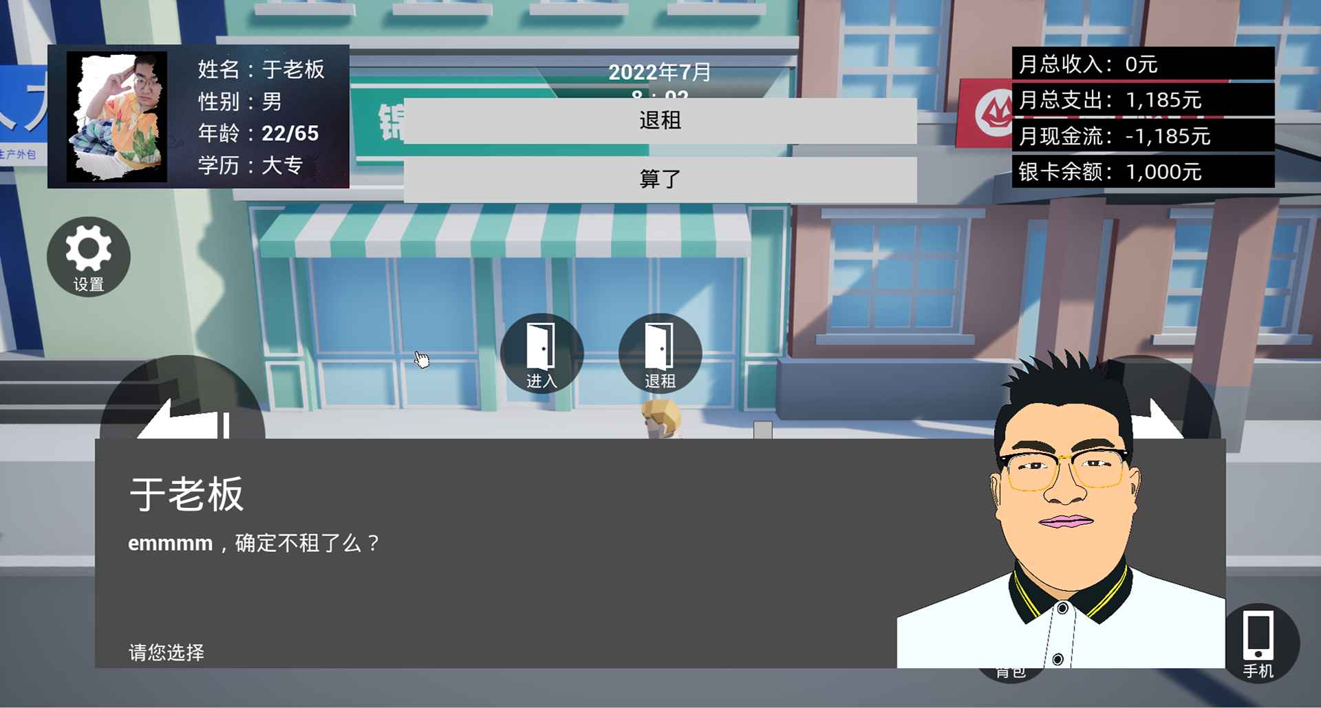 牛马简易模拟器 牛马简易模拟器