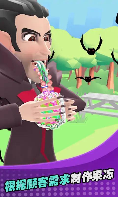 果汁传奇-制作果冻 果汁传奇-制作果冻