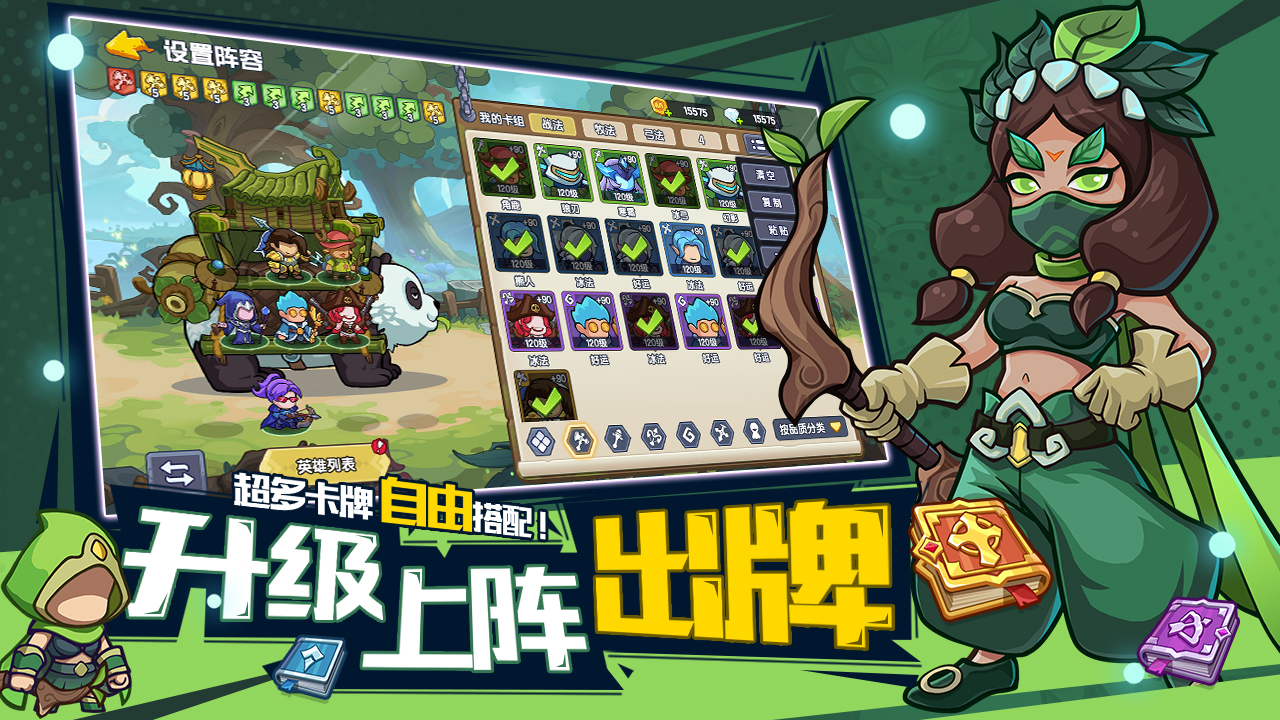 萌萌大作战 萌萌大作战