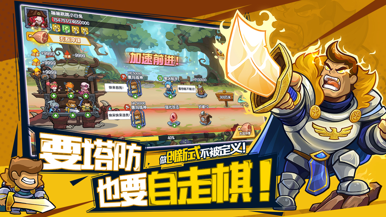 萌萌大作战 萌萌大作战