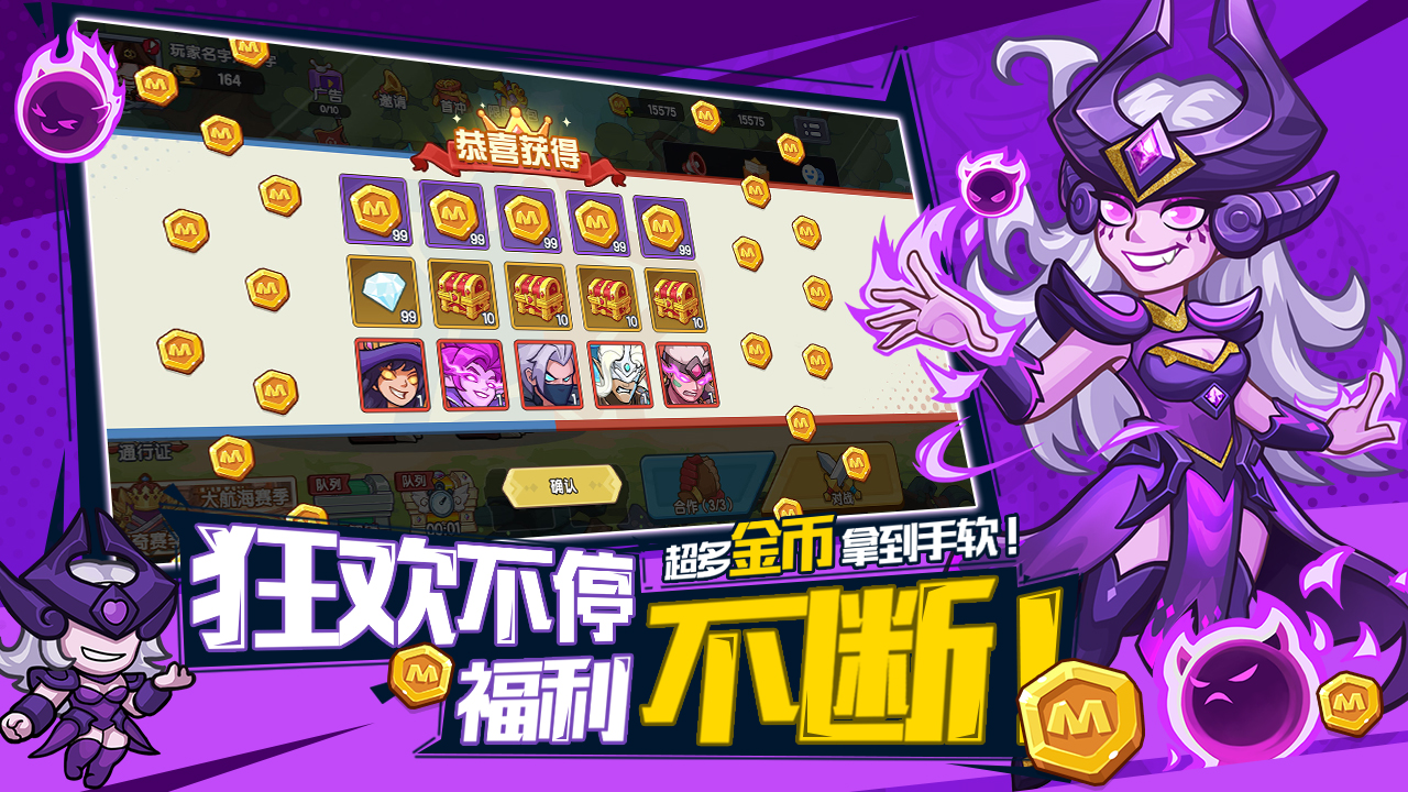 萌萌大作战 萌萌大作战