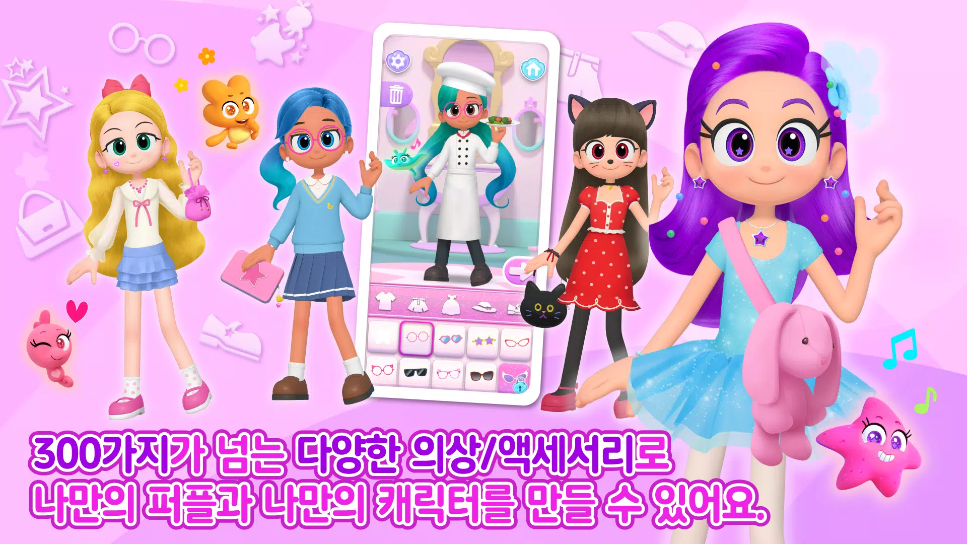 彩虹泡沫宝石更衣室