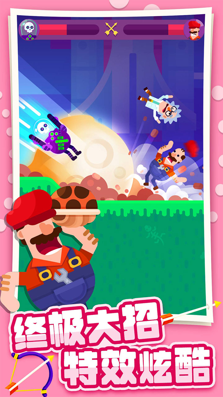 弓箭大师 弓箭大师