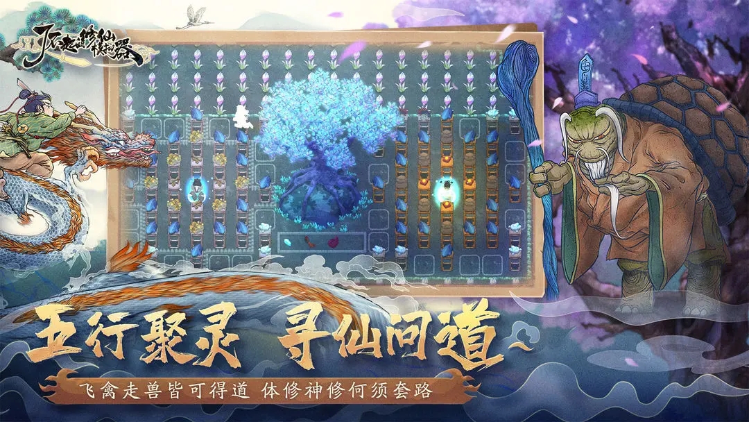 了不起的修仙模拟器 了不起的修仙模拟器