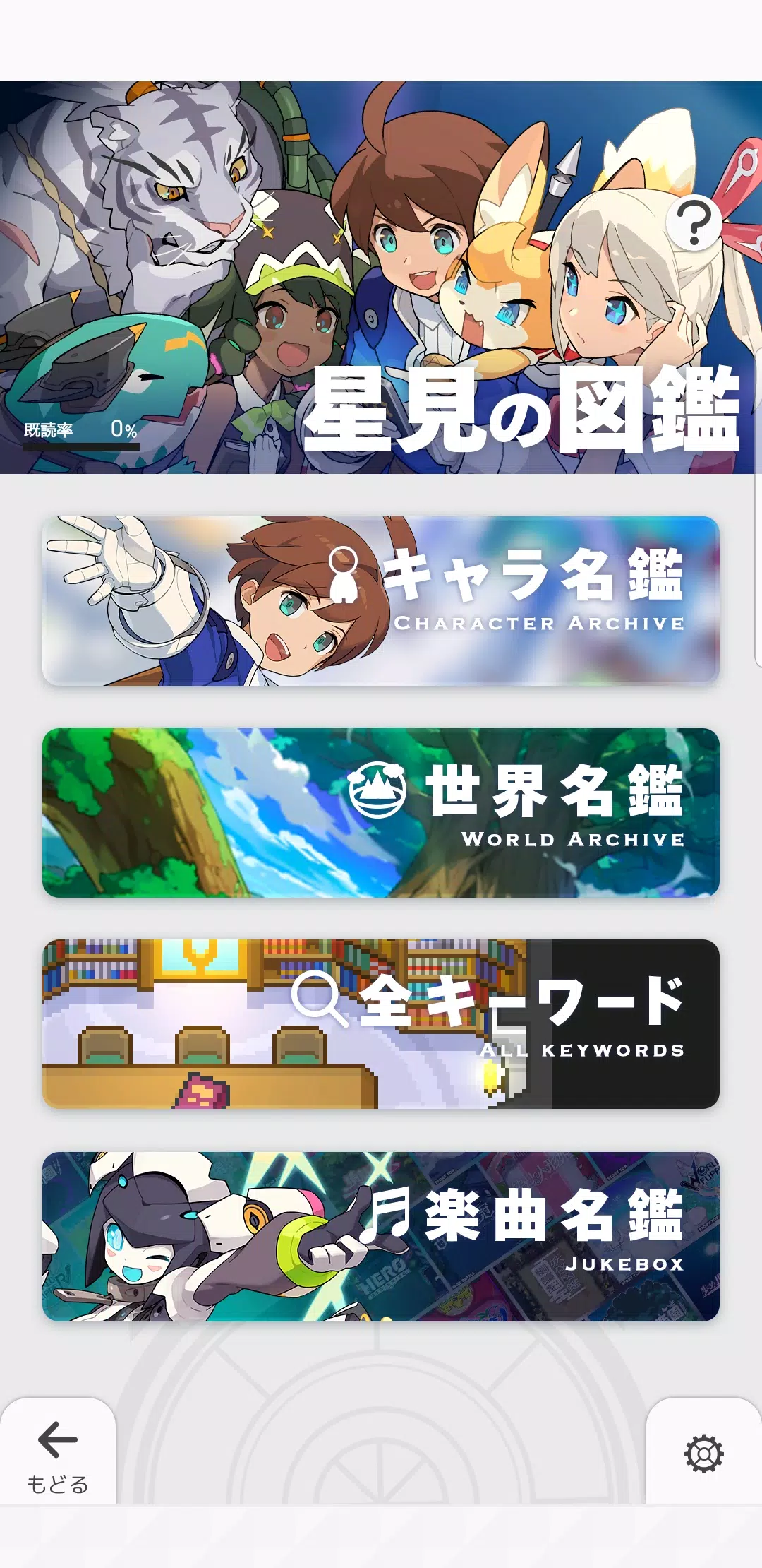 世界翻转器 世界翻转器