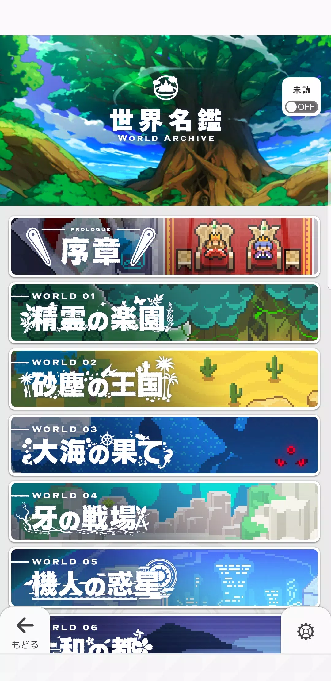 世界翻转器 世界翻转器