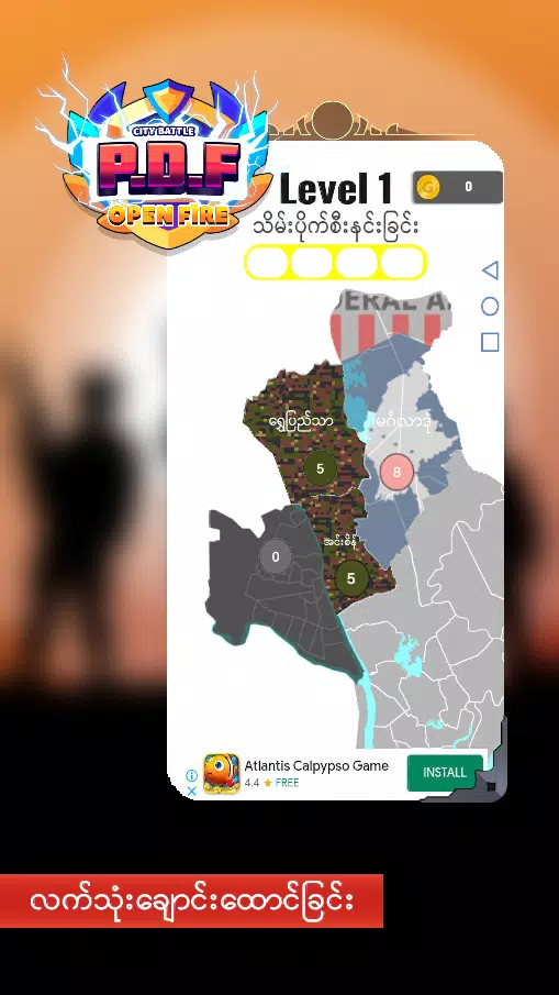 城市之战PDF:Openfire 城市之战PDF:Openfire