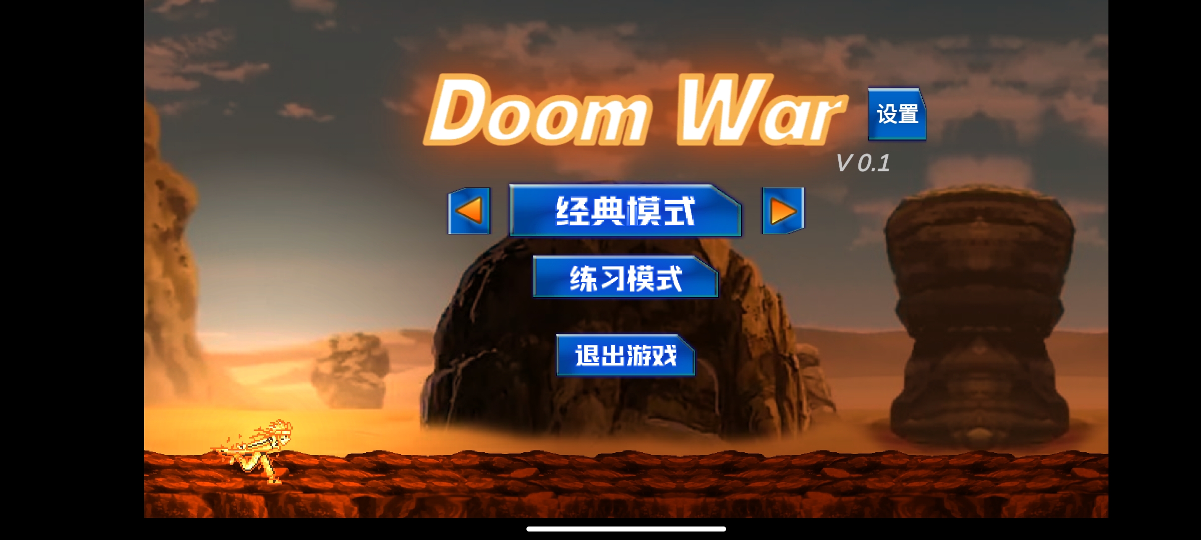 DoomWar2(火影忍者)