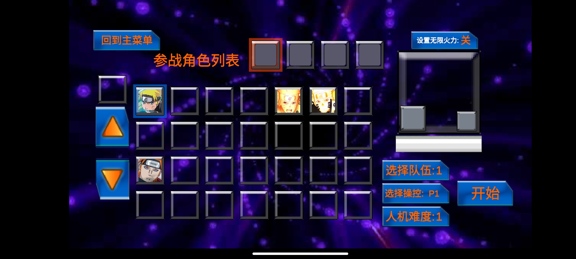 DoomWar2(火影忍者)