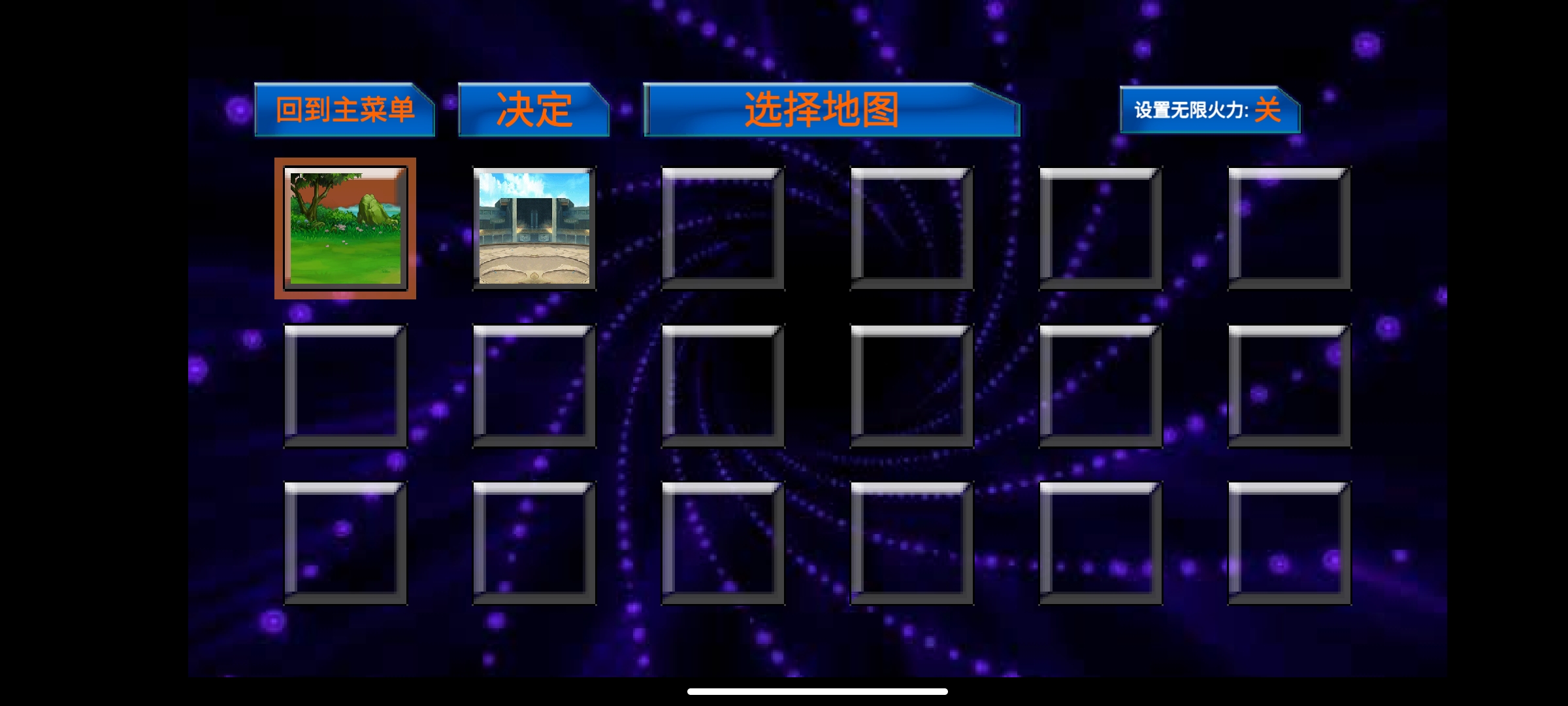 DoomWar2(火影忍者)