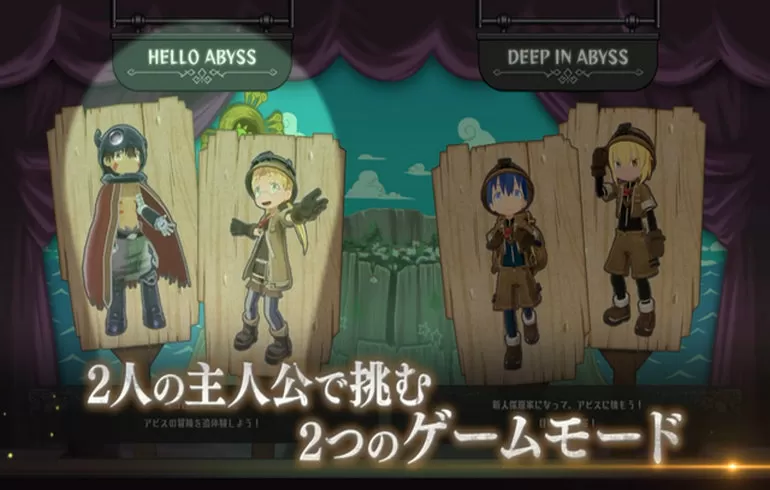 来自深渊：朝向黑暗的双星(云游戏)