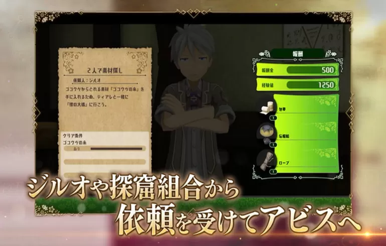 来自深渊：朝向黑暗的双星(云游戏)