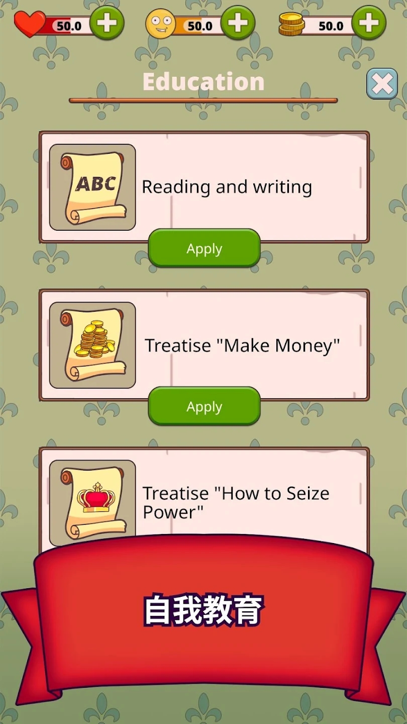 幻想之王:生活模拟器 幻想之王:生活模拟器