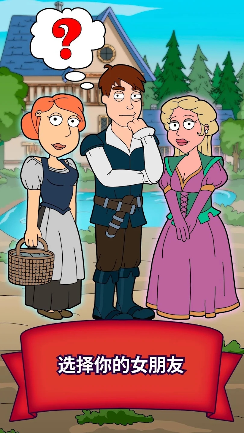 幻想之王:生活模拟器 幻想之王:生活模拟器