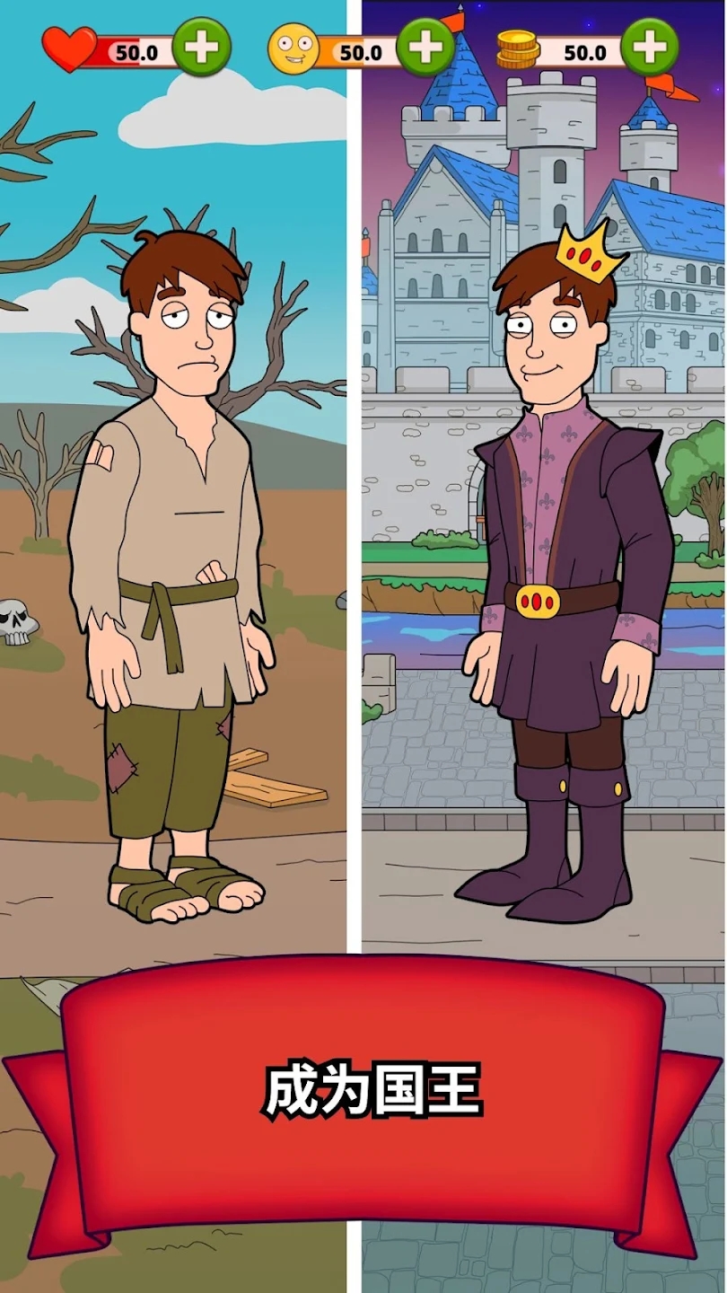 幻想之王:生活模拟器 幻想之王:生活模拟器