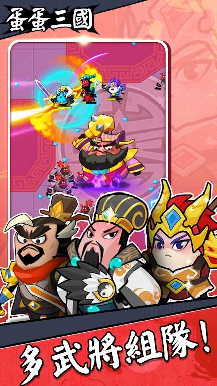 蛋蛋三国(辅助菜单)