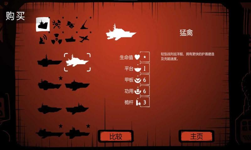 海上大作战 海上大作战